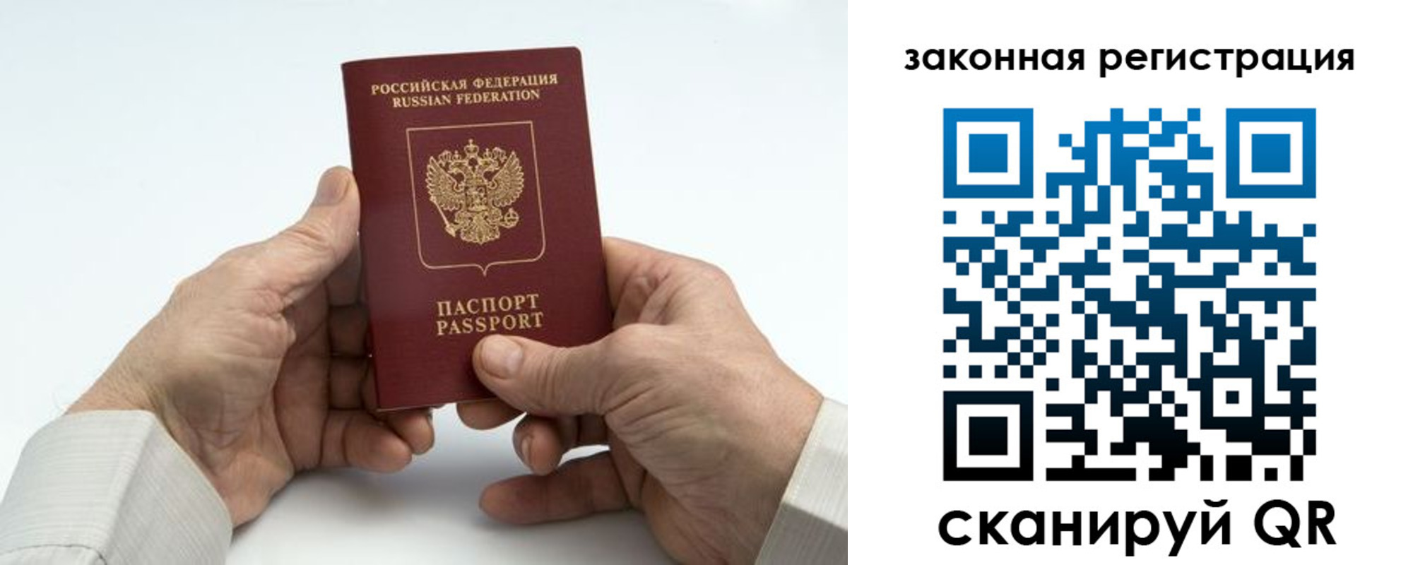 прописка паспорт в Оби