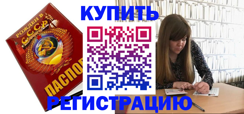 прописка для военкомата в Оби