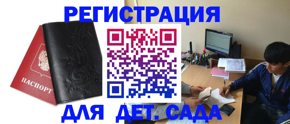 где прописаться в Оби